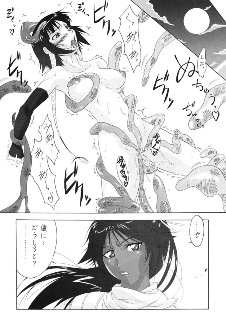 (C70) [Tsurikichi Doumei (Shiomi Yuusuke)] Neko na Hito Hachi na Hito ~Shiomi Yuusuke Kojinshi~  | Cat-like Person, Bee-like Person (BLEACH)
