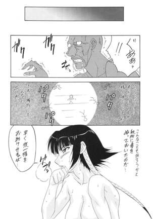 (C70) [Tsurikichi Doumei (Shiomi Yuusuke)] Neko na Hito Hachi na Hito ~Shiomi Yuusuke Kojinshi~  | Cat-like Person, Bee-like Person (BLEACH) Page #23