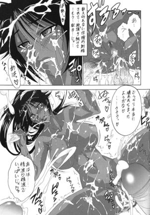 (C70) [Tsurikichi Doumei (Shiomi Yuusuke)] Neko na Hito Hachi na Hito ~Shiomi Yuusuke Kojinshi~  | Cat-like Person, Bee-like Person (BLEACH) Page #22