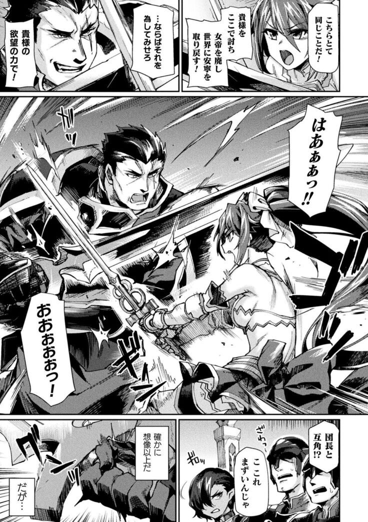 [Tsukitokage] Kuroinu 2 -Inyoku ni Somaru Haitoku no Miyako, Futatabi- THE COMIC [Digital]