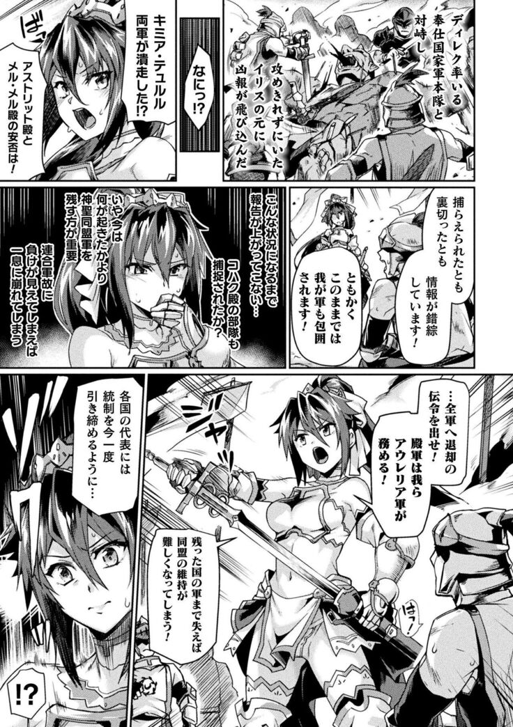 [Tsukitokage] Kuroinu 2 -Inyoku ni Somaru Haitoku no Miyako, Futatabi- THE COMIC [Digital]