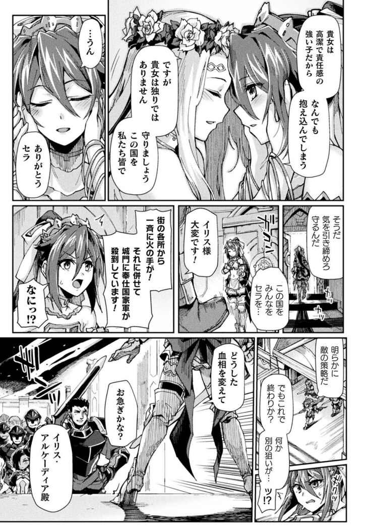 [Tsukitokage] Kuroinu 2 -Inyoku ni Somaru Haitoku no Miyako, Futatabi- THE COMIC [Digital]