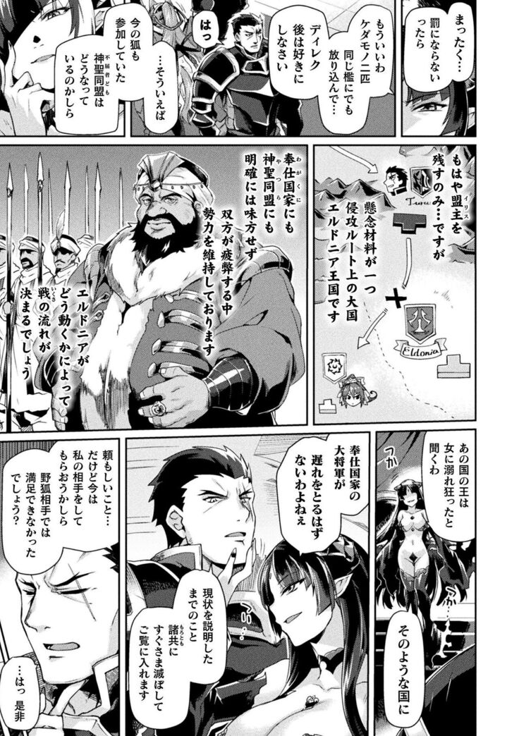 [Tsukitokage] Kuroinu 2 -Inyoku ni Somaru Haitoku no Miyako, Futatabi- THE COMIC [Digital]