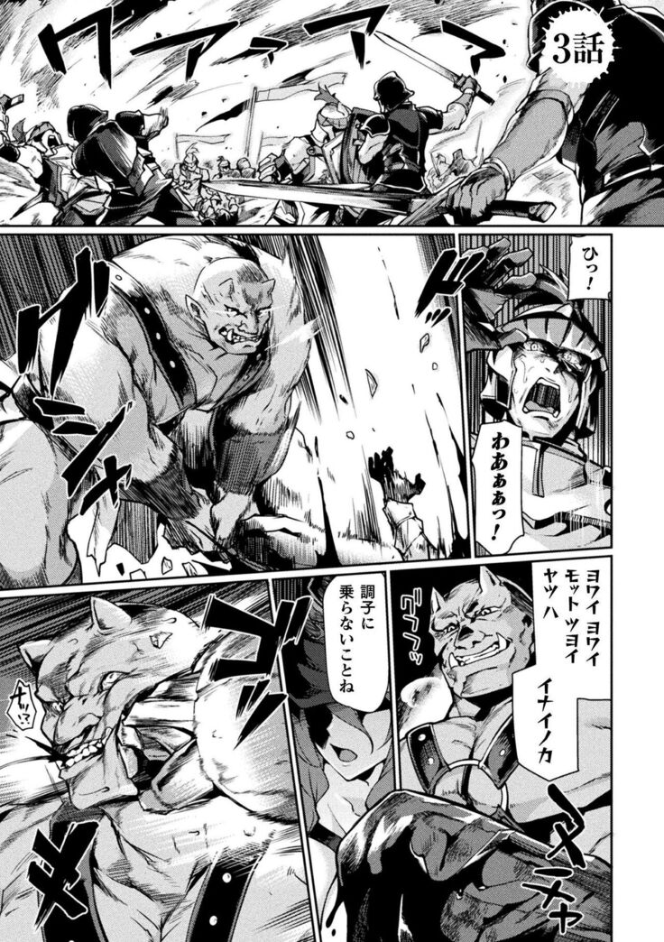 [Tsukitokage] Kuroinu 2 -Inyoku ni Somaru Haitoku no Miyako, Futatabi- THE COMIC [Digital]