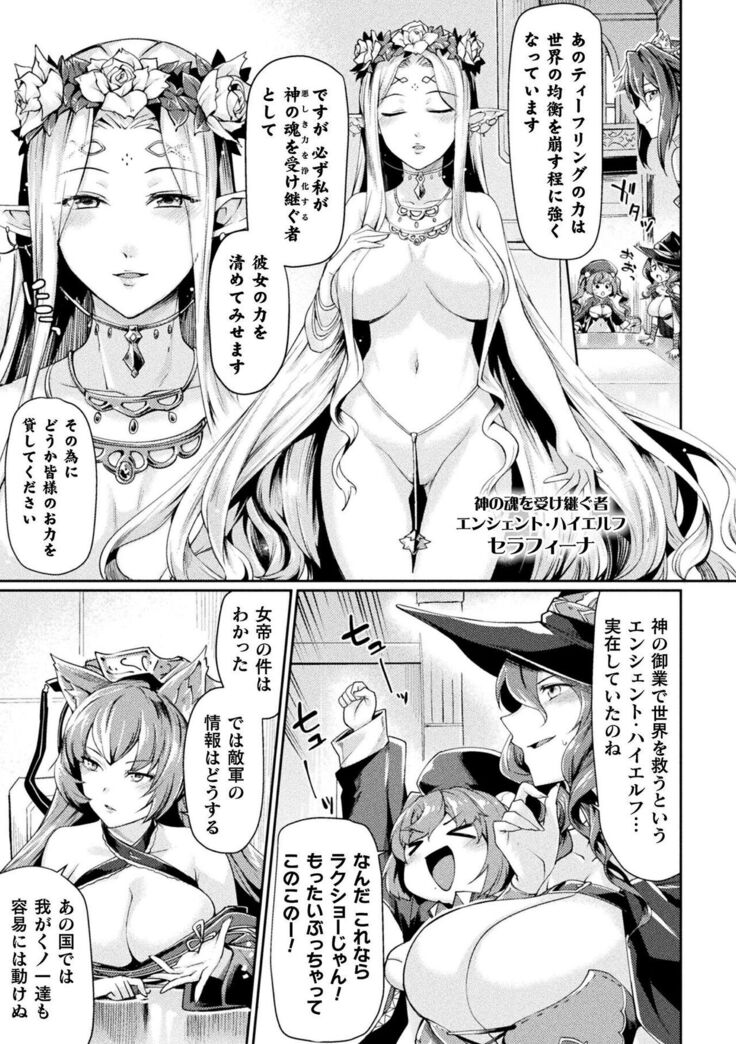 [Tsukitokage] Kuroinu 2 -Inyoku ni Somaru Haitoku no Miyako, Futatabi- THE COMIC [Digital]