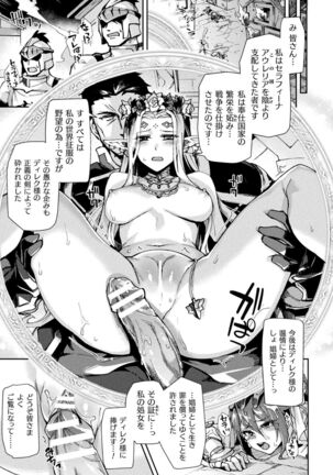 [Tsukitokage] Kuroinu 2 -Inyoku ni Somaru Haitoku no Miyako, Futatabi- THE COMIC [Digital] - Page 160
