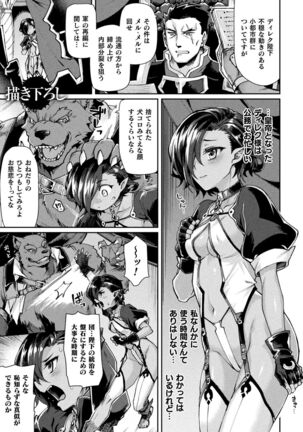 [Tsukitokage] Kuroinu 2 -Inyoku ni Somaru Haitoku no Miyako, Futatabi- THE COMIC [Digital] - Page 228