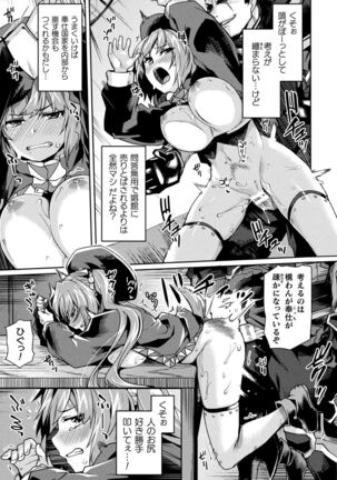 [Tsukitokage] Kuroinu 2 -Inyoku ni Somaru Haitoku no Miyako, Futatabi- THE COMIC [Digital] - Page 84