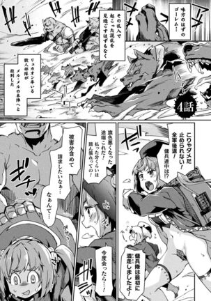 [Tsukitokage] Kuroinu 2 -Inyoku ni Somaru Haitoku no Miyako, Futatabi- THE COMIC [Digital] - Page 70