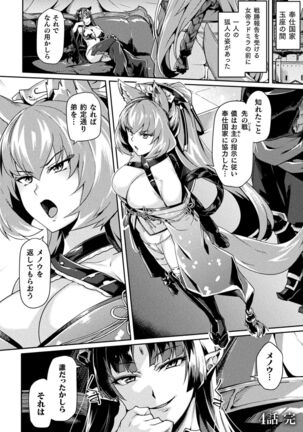 [Tsukitokage] Kuroinu 2 -Inyoku ni Somaru Haitoku no Miyako, Futatabi- THE COMIC [Digital] - Page 91