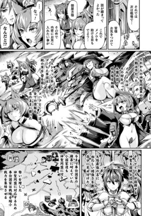 [Tsukitokage] Kuroinu 2 -Inyoku ni Somaru Haitoku no Miyako, Futatabi- THE COMIC [Digital] - Page 46
