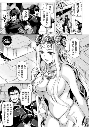 [Tsukitokage] Kuroinu 2 -Inyoku ni Somaru Haitoku no Miyako, Futatabi- THE COMIC [Digital] - Page 158