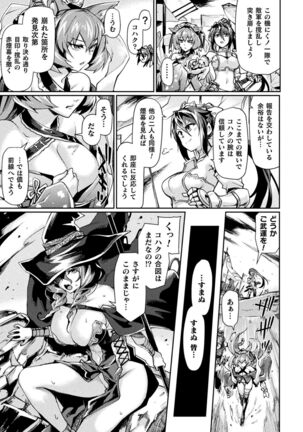 [Tsukitokage] Kuroinu 2 -Inyoku ni Somaru Haitoku no Miyako, Futatabi- THE COMIC [Digital] - Page 50
