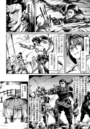 [Tsukitokage] Kuroinu 2 -Inyoku ni Somaru Haitoku no Miyako, Futatabi- THE COMIC [Digital] - Page 77