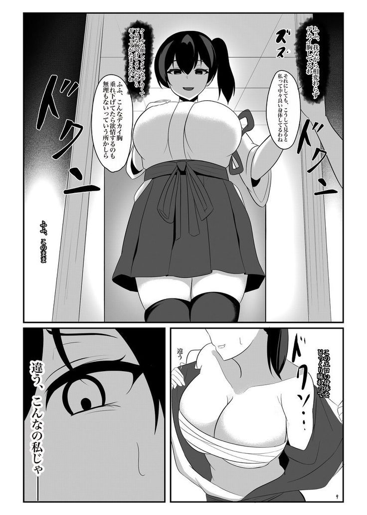 Kuubo Kaga wa Midara ni Somaru