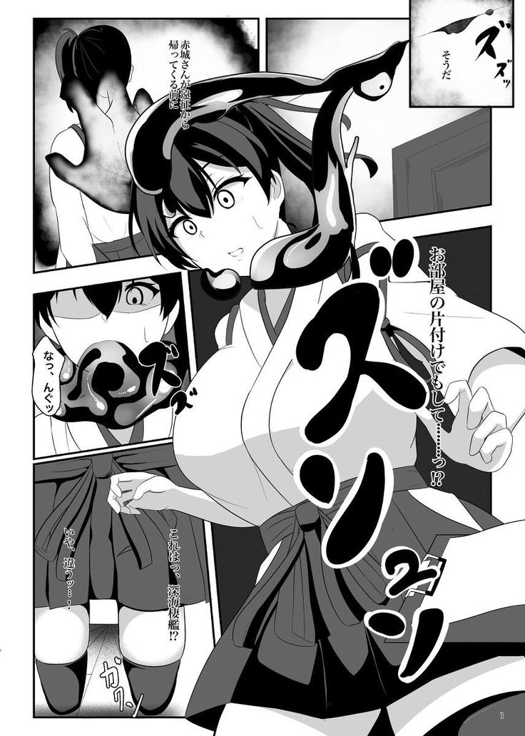 Kuubo Kaga wa Midara ni Somaru