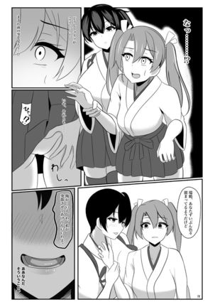 Kuubo Kaga wa Midara ni Somaru Page #18
