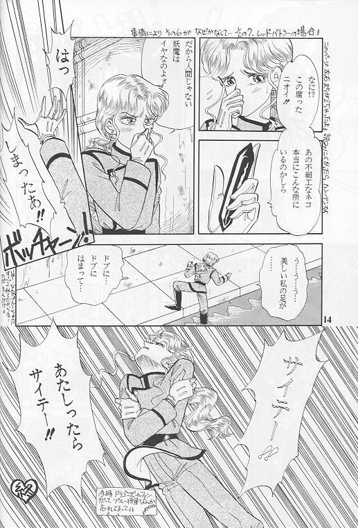 Kousuishou no Fugue