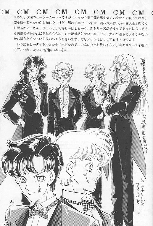 Kousuishou no Fugue