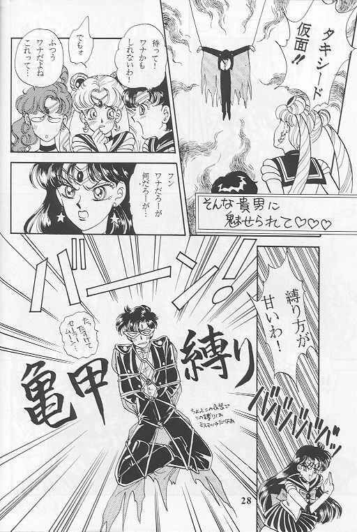Kousuishou no Fugue