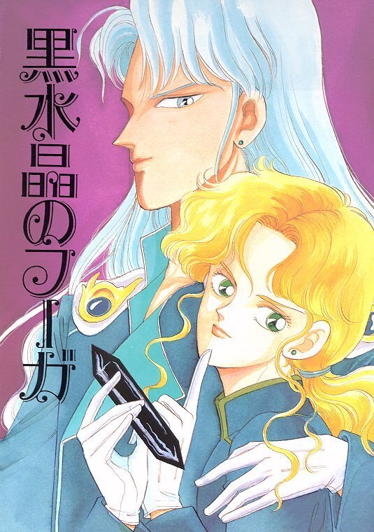 Kousuishou no Fugue