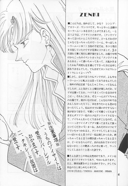 Kousuishou no Fugue