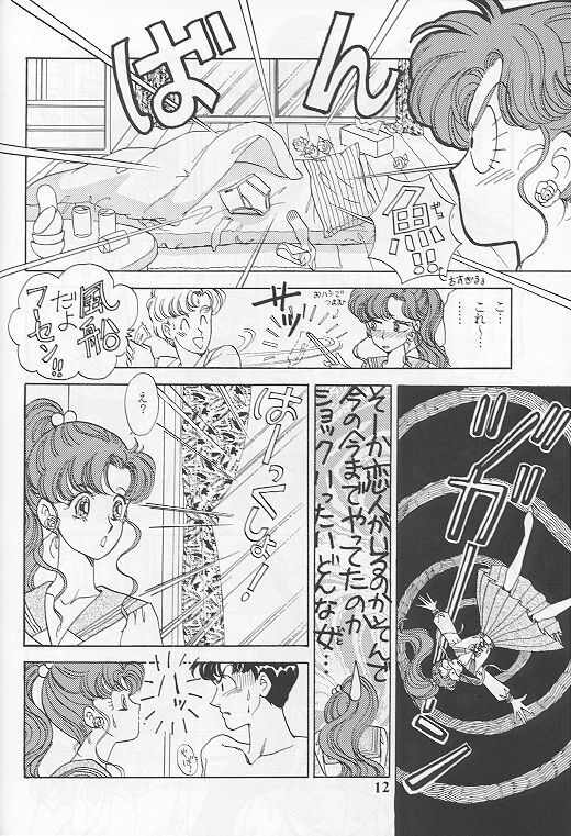Kousuishou no Fugue