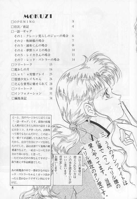 Kousuishou no Fugue