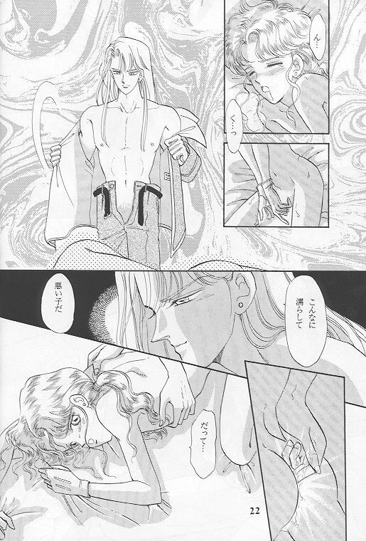 Kousuishou no Fugue