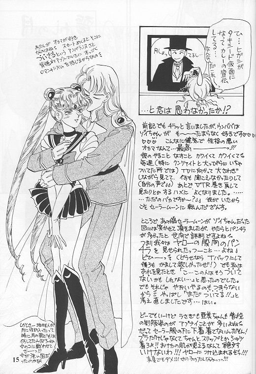 Kousuishou no Fugue