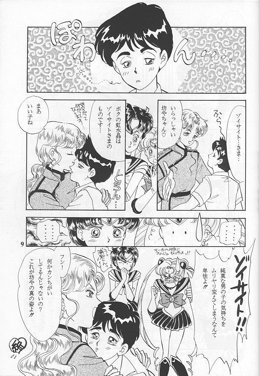 Kousuishou no Fugue