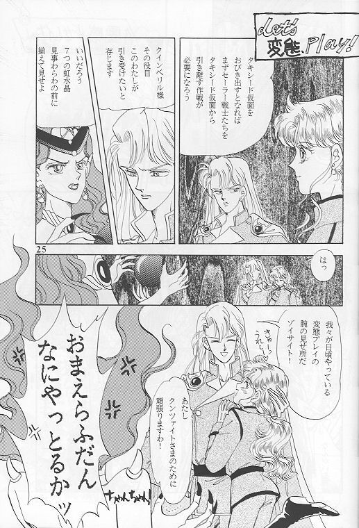 Kousuishou no Fugue