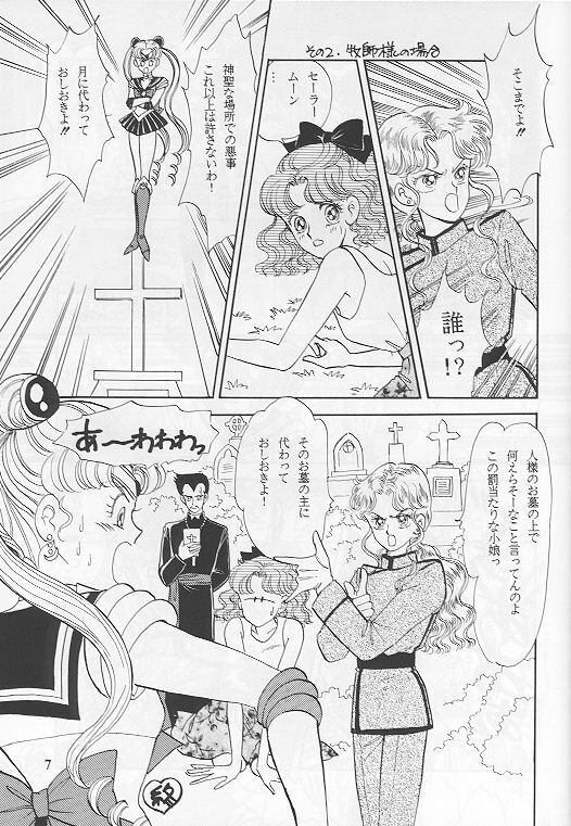 Kousuishou no Fugue