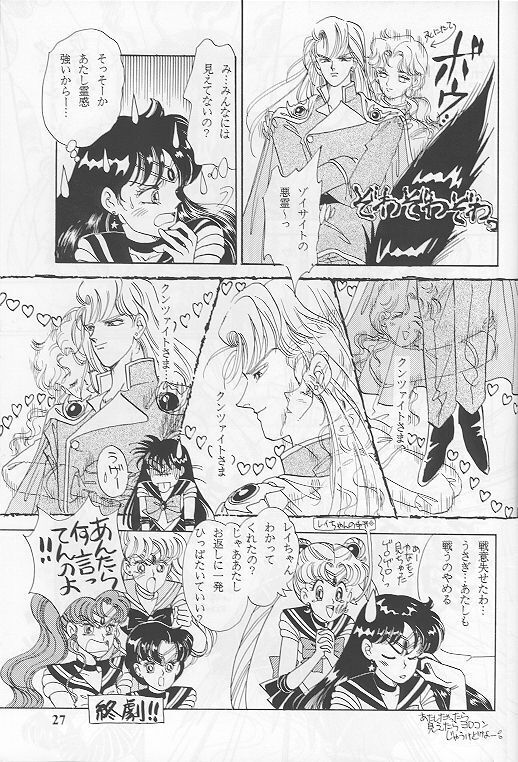 Kousuishou no Fugue