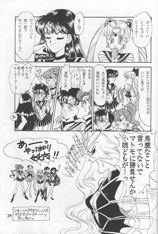 Kousuishou no Fugue