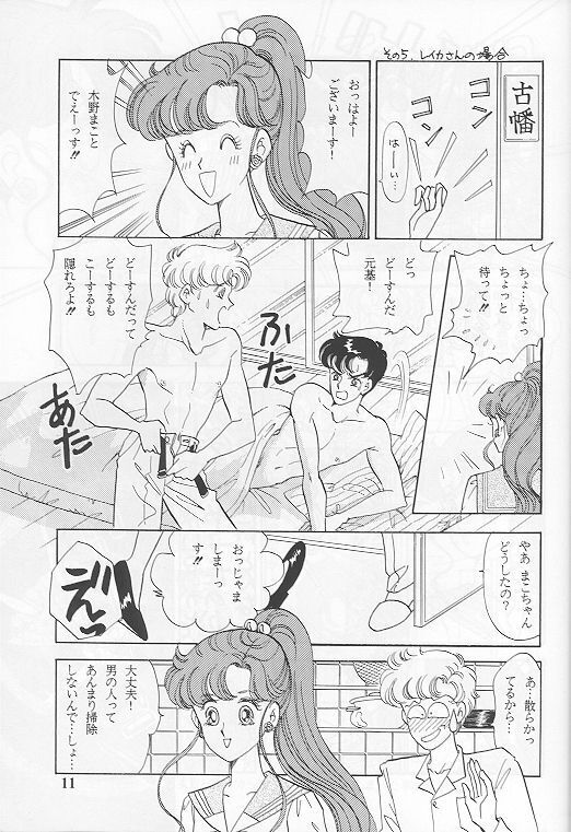 Kousuishou no Fugue