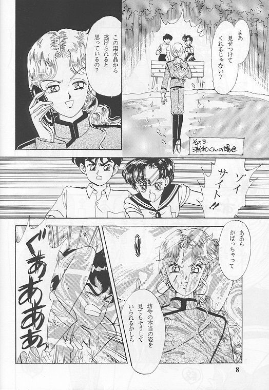 Kousuishou no Fugue