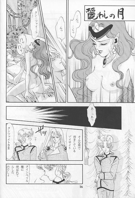 Kousuishou no Fugue