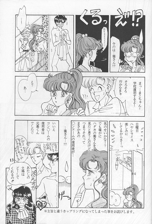 Kousuishou no Fugue