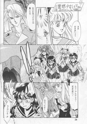 Kousuishou no Fugue Page #22