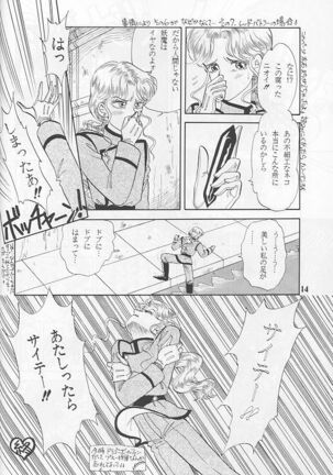 Kousuishou no Fugue Page #13