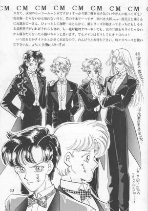 Kousuishou no Fugue Page #26