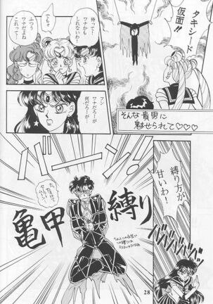 Kousuishou no Fugue Page #24