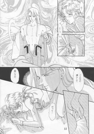 Kousuishou no Fugue Page #18
