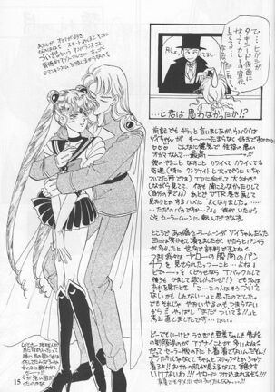 Kousuishou no Fugue Page #14