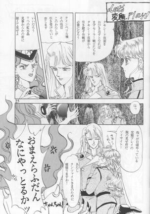 Kousuishou no Fugue Page #21