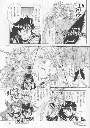Kousuishou no Fugue Page #23