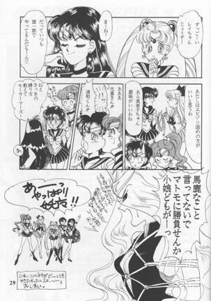 Kousuishou no Fugue Page #25