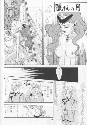 Kousuishou no Fugue Page #15