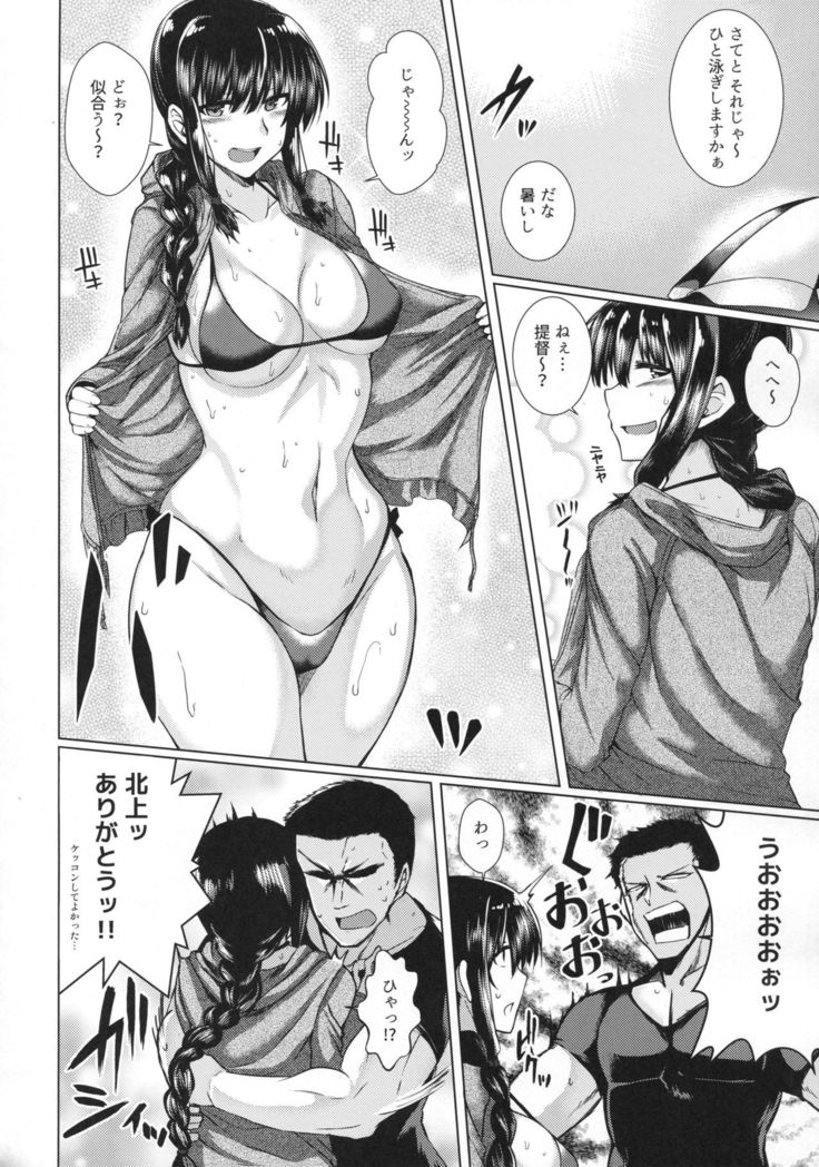 Kitakami-sama to H suru Hon